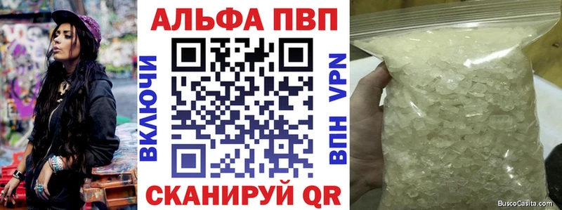 Alpha PVP Crystall  Западная Двина 