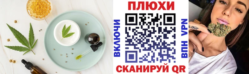 Cannafood конопля  даркнет сайт  Западная Двина 