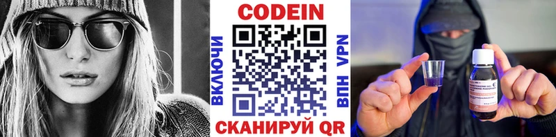 ОМГ ОМГ как войти  продажа наркотиков  Западная Двина  Codein напиток Lean (лин) 