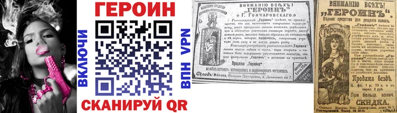Героин Афган  Западная Двина 