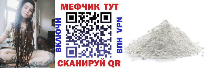 Мефедрон мяу мяу  Западная Двина 