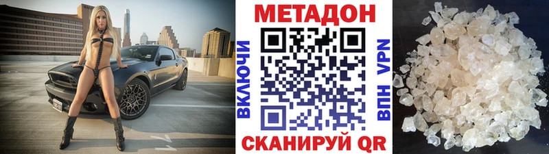 МЕТАДОН кристалл  Западная Двина 